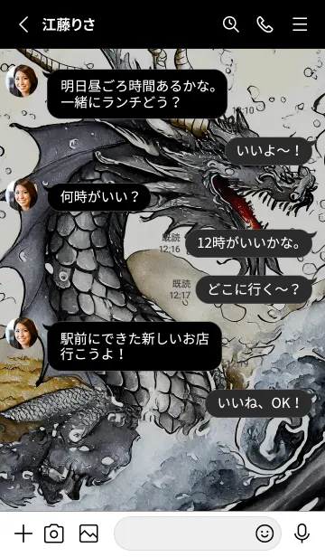 [LINE着せ替え] 【龍の着せかえ】Dragon Theme/105の画像3