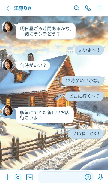 [LINE着せ替え] 優美な冬の風景の着せかえ(Winter-144)の画像3