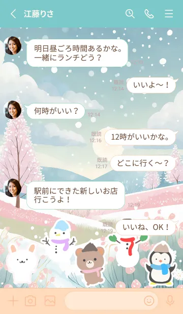 [LINE着せ替え] 可愛い北欧風着せかえ(Winter-198)の画像3