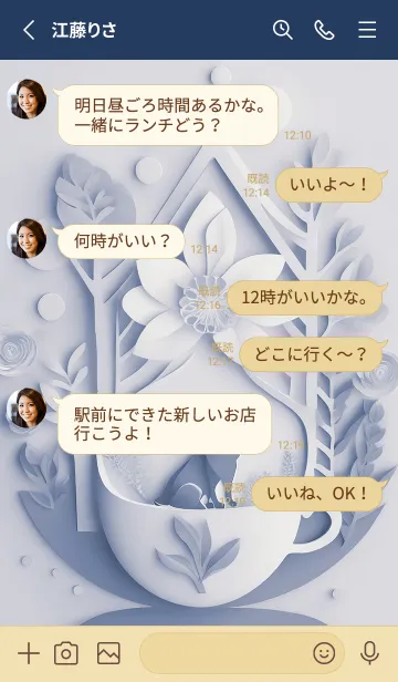 [LINE着せ替え] Mint Fragrance ART Theme147の画像3