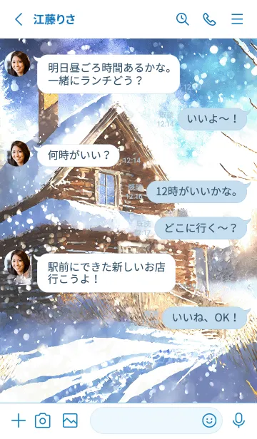 [LINE着せ替え] 優美な冬の風景の着せかえ(Winter-145)の画像3