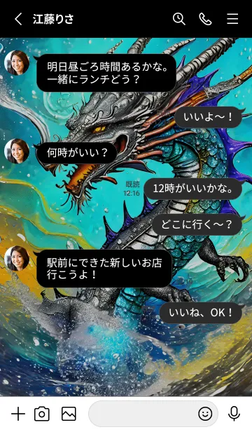 [LINE着せ替え] 【龍の着せかえ】Dragon Theme/106の画像3