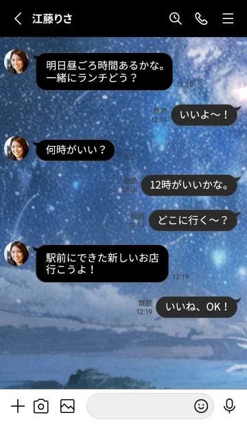 [LINE着せ替え] 秋の夜空#LI012。の画像3