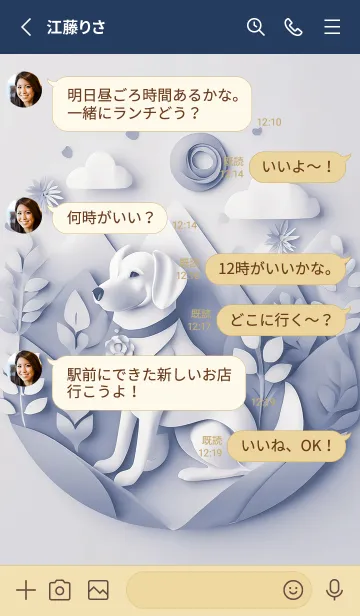 [LINE着せ替え] Mint Fragrance ART Theme148の画像3