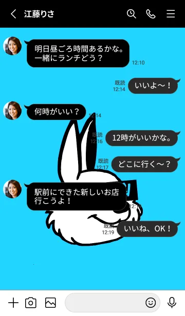 [LINE着せ替え] コリアン ラビット 97の画像3