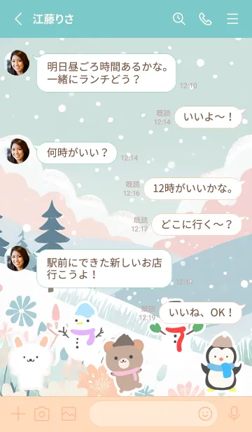 [LINE着せ替え] 可愛い北欧風着せかえ(Winter-200)の画像3