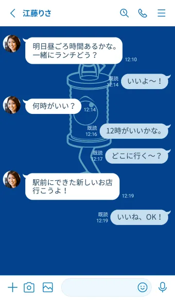 [LINE着せ替え] 妖怪 行燈 ローヤルブルーの画像3