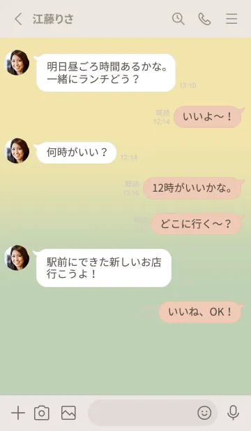 [LINE着せ替え] Pistachio Green & Vanilla V6 (JP)の画像3