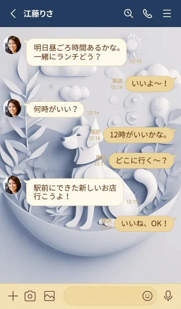 [LINE着せ替え] Mint Fragrance ART Theme150の画像3