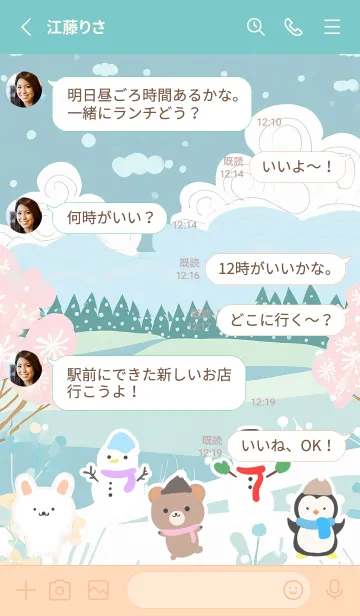 [LINE着せ替え] 可愛い北欧風着せかえ(Winter-209)の画像3