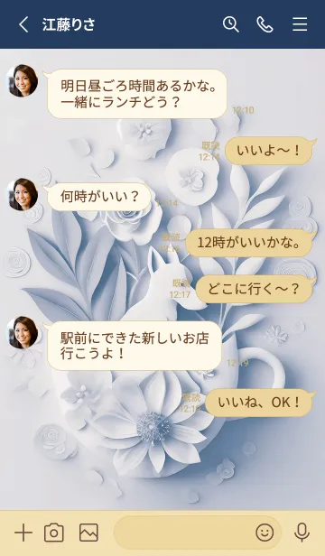 [LINE着せ替え] Mint Fragrance ART Theme151の画像3