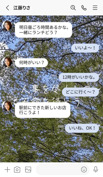 [LINE着せ替え] 本当に痩せようpzJの画像3