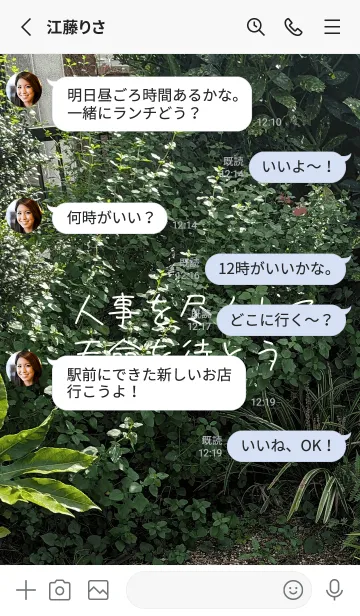 [LINE着せ替え] 本当に痩せよう#C6の画像3