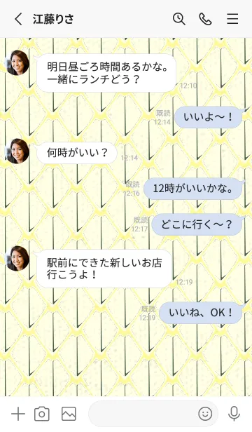 [LINE着せ替え] シンプルな龍鱗 ライトクリームの画像3