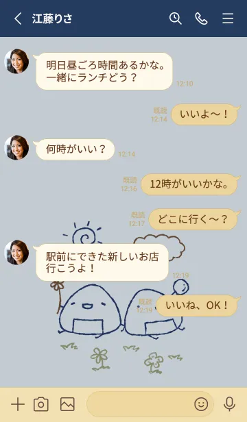 [LINE着せ替え] のんびりおにぎり スマートの画像3