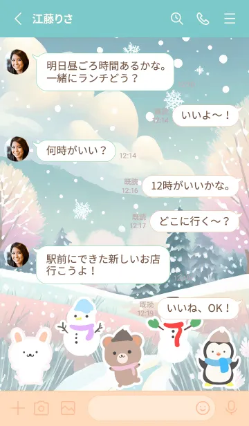 [LINE着せ替え] 可愛い北欧風着せかえ(Winter-208)の画像3