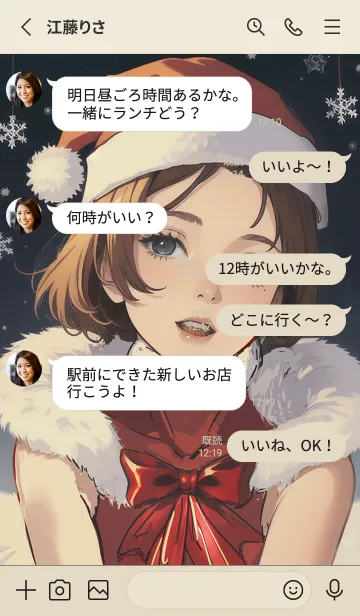 [LINE着せ替え] 美しいクリスマスの女の子 1の画像3