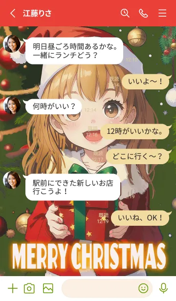 [LINE着せ替え] クリスマスプレゼントを贈る女の子2の画像3