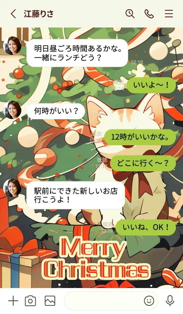 [LINE着せ替え] クリスマスを祝うかわいい猫2の画像3