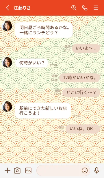 [LINE着せ替え] 和音 青海波&fermata  キャロットオレンジの画像3