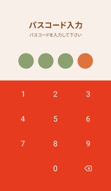 [LINE着せ替え] 和音 青海波&fermata  キャロットオレンジの画像4