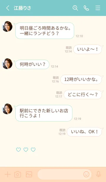 [LINE着せ替え] キュートな白鳥さん(beige&pastel02)の画像3