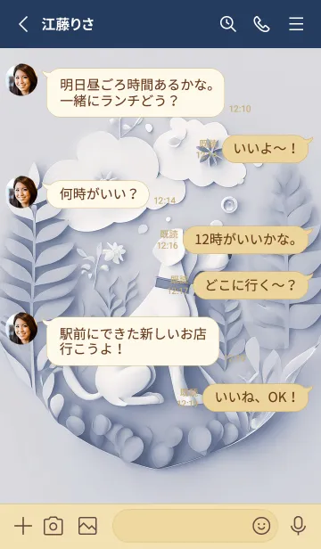 [LINE着せ替え] Mint Fragrance ART Theme152の画像3