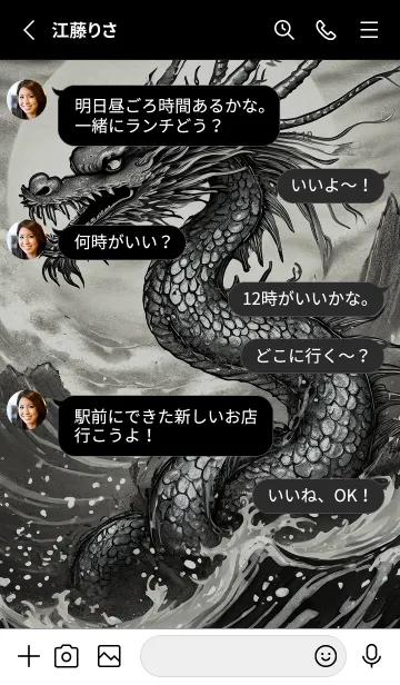 [LINE着せ替え] 【龍の着せかえ】Dragon Theme/111の画像3