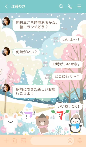 [LINE着せ替え] 可愛い北欧風着せかえ(Winter-207)の画像3