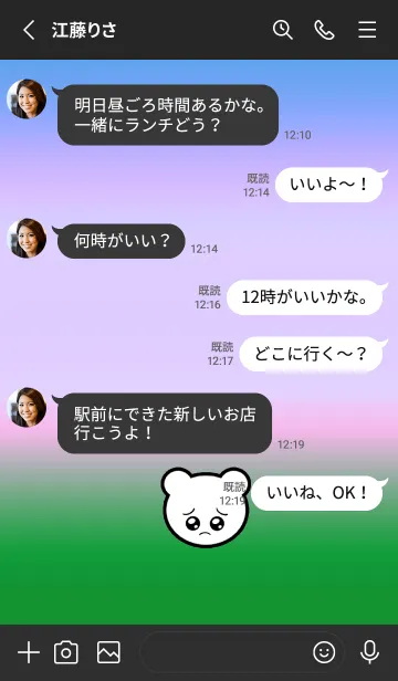 [LINE着せ替え] ぴえん くま 98の画像3