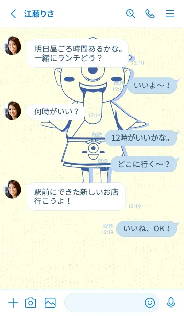 [LINE着せ替え] 妖怪 一つ目小僧 ハイドレンジアブルーの画像3