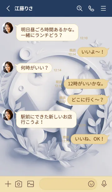 [LINE着せ替え] Mint Fragrance ART Theme153の画像3