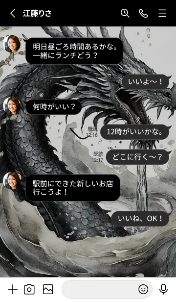 [LINE着せ替え] 【龍の着せかえ】Dragon Theme/112の画像3