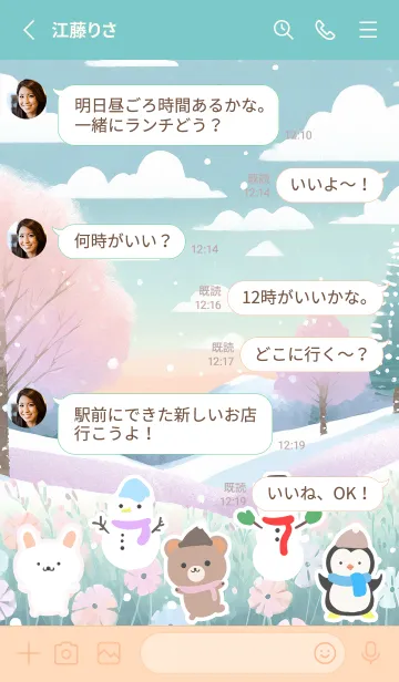 [LINE着せ替え] 可愛い北欧風着せかえ(Winter-206)の画像3