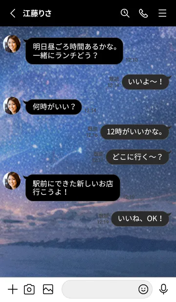 [LINE着せ替え] 秋の夜空#LI05。の画像3