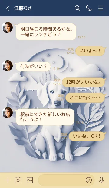 [LINE着せ替え] Mint Fragrance ART Theme154の画像3