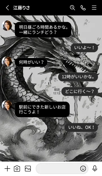 [LINE着せ替え] 【龍の着せかえ】Dragon Theme/113の画像3