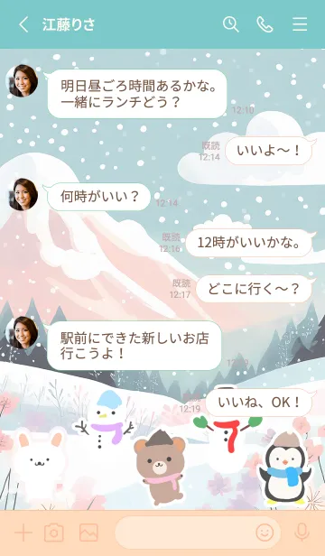 [LINE着せ替え] 可愛い北欧風着せかえ(Winter-205)の画像3