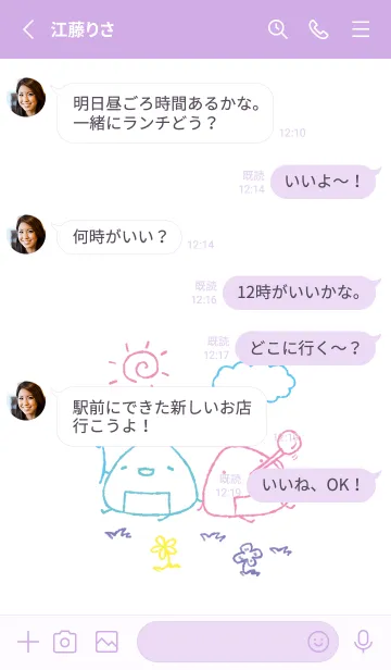 [LINE着せ替え] のんびりおにぎり オシャレの画像3
