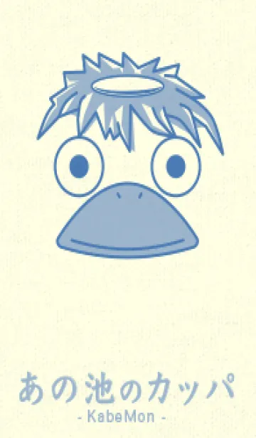 [LINE着せ替え] あの池のかっぱ ペールサルビアブルーの画像1