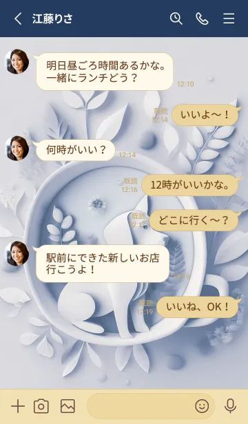 [LINE着せ替え] Mint Fragrance ART Theme155の画像3