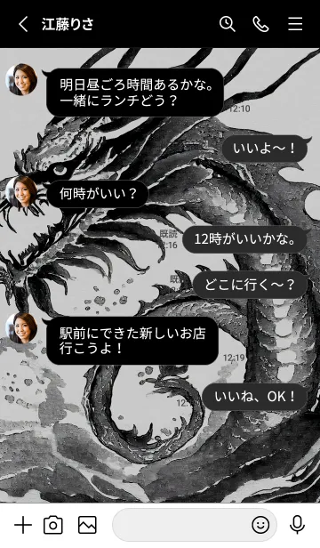 [LINE着せ替え] 【龍の着せかえ】Dragon Theme/114の画像3