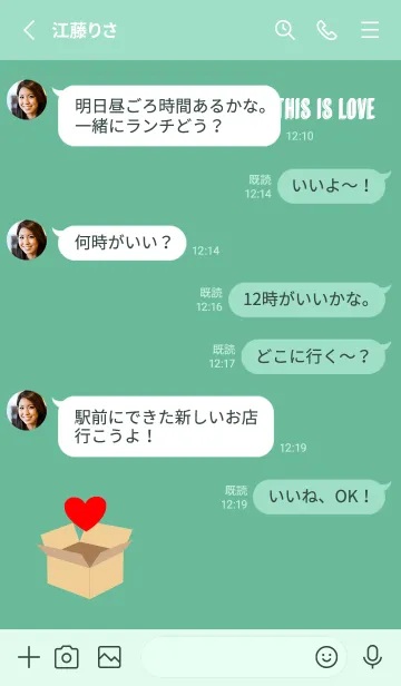 [LINE着せ替え] 段ボールの中から愛 青緑の画像3