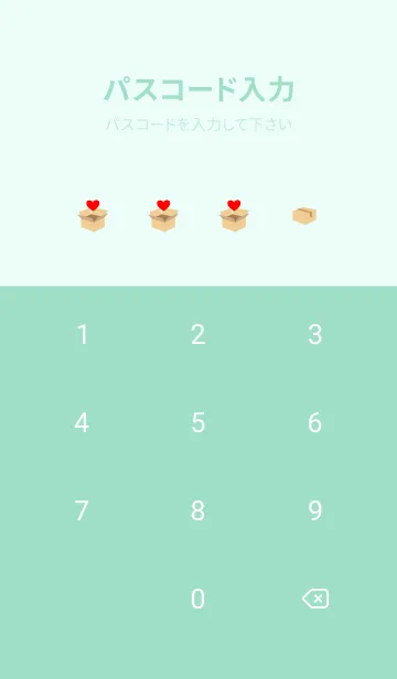 [LINE着せ替え] 段ボールの中から愛 青緑の画像4