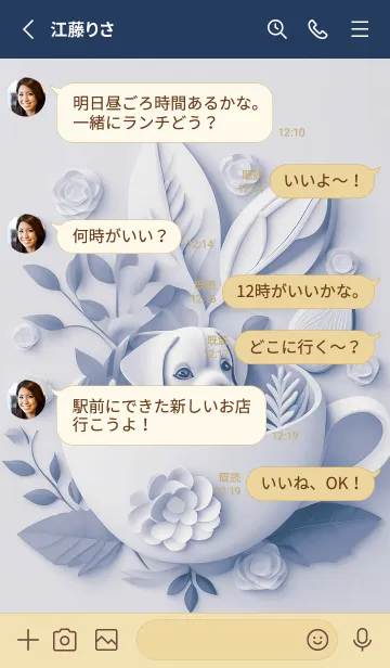 [LINE着せ替え] Mint Fragrance ART Theme156の画像3