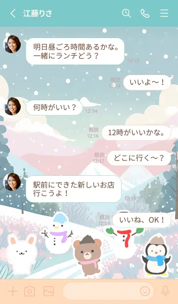 [LINE着せ替え] 可愛い北欧風着せかえ(Winter-203)の画像3