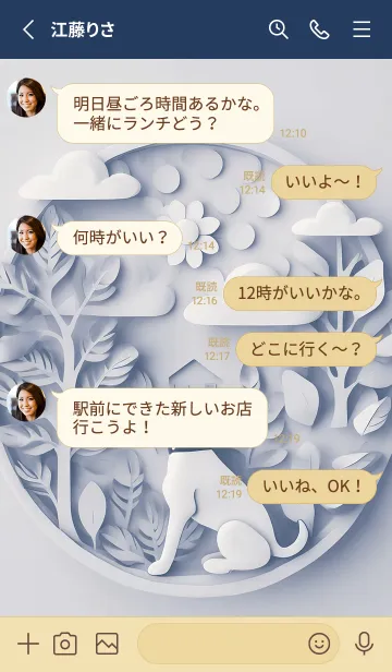 [LINE着せ替え] Mint Fragrance ART Theme157の画像3