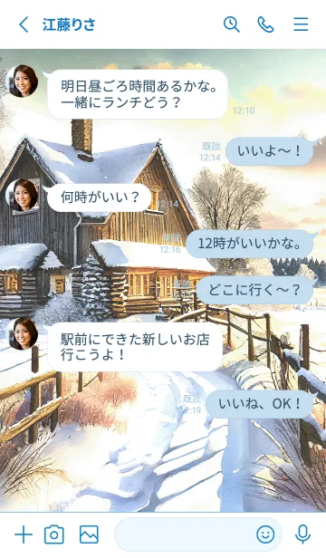 [LINE着せ替え] 優美な冬の風景の着せかえ(Winter-155)の画像3