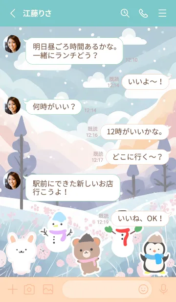 [LINE着せ替え] 可愛い北欧風着せかえ(Winter-202)の画像3