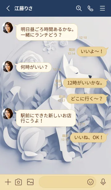 [LINE着せ替え] Mint Fragrance ART Theme158の画像3